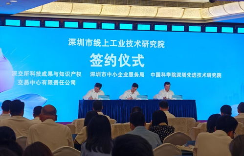 第九屆“創客中國”深圳市中小企業創新創業大賽暨“專精特新”企業創新創業大賽正式啟動，助力企業管理技術培訓